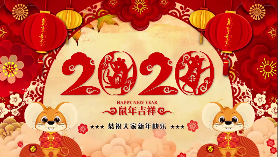 長沙市政祝大家鼠年大,給大家拜年了！