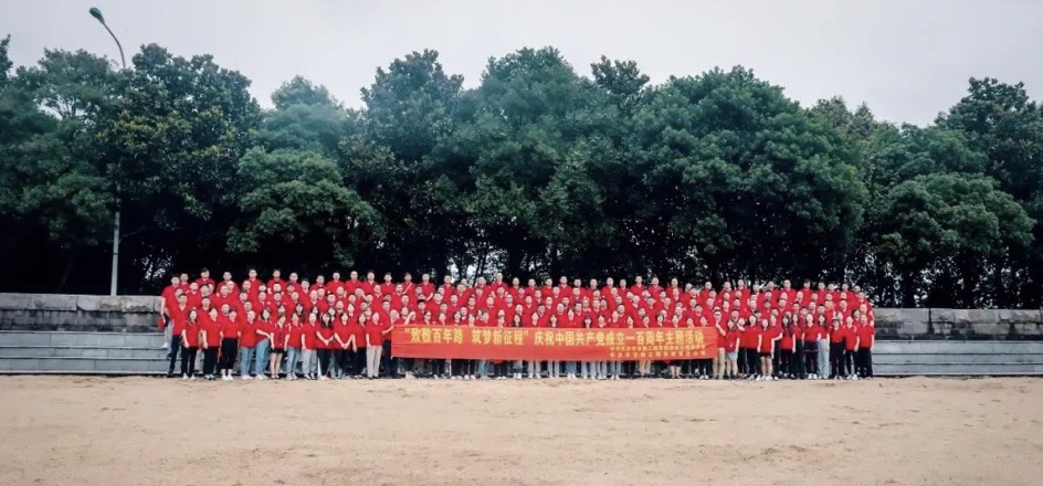 “致敬百年路，筑夢新征程” ——長沙市政慶祝中國共產(chǎn)黨成立一百周年主題活動